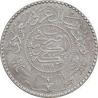سکه 1/2 ریال 1354 عبد العزيز بن عبد الرحمن آل سعود - EF - عربستان سعودی