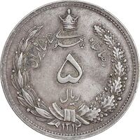 سکه 5 ریال 1312 - EF45 - رضا شاه