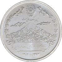 مدال نقره یادبود هشتاد و پنجمین سالگرد تاسیس بانک ملی ایران - PF61 - جمهوری اسلامی