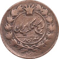 سکه 100 دینار تاریخ نامشخص - VF30 - ناصرالدین شاه