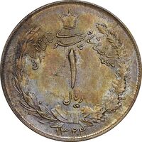 سکه 1 ریال 1322 نقره - MS61 - محمد رضا شاه