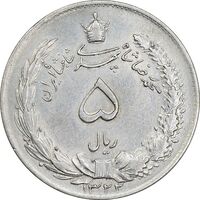 سکه 5 ریال 1322 - MS61 - محمد رضا شاه