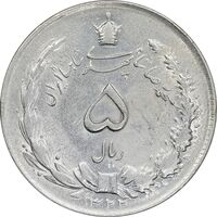 سکه 5 ریال 1322 - AU55 - محمد رضا شاه