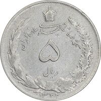 سکه 5 ریال 1322 - VF35 - محمد رضا شاه
