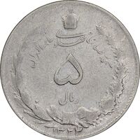 سکه 5 ریال 1323/2 - سورشارژ تاریخ - VF30 - محمد رضا شاه