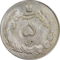 سکه 5 ریال 1327 - MS62 - محمد رضا شاه