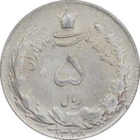 سکه 5 ریال 1328 - AU50 - محمد رضا شاه