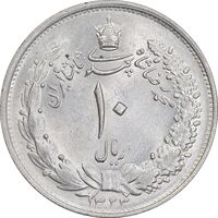 سکه 10 ریال 1323 - MS62 - محمد رضا شاه