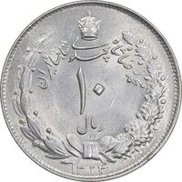 سکه 10 ریال 1324 - MS62 - محمد رضا شاه