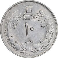سکه 10 ریال 1324 - AU58 - محمد رضا شاه