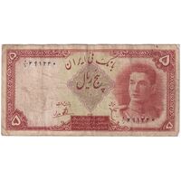 اسکناس 5 ریال - تک - VF20 - محمد رضا شاه