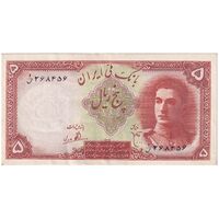 اسکناس 5 ریال - تک - AU53 - محمد رضا شاه