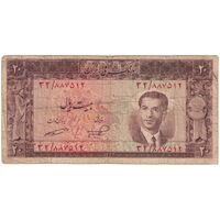 اسکناس 20 ریال 1332 - تک - F15 - محمد رضا شاه