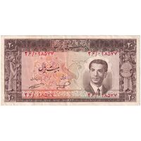 اسکناس 20 ریال 1332 - تک - EF45 - محمد رضا شاه