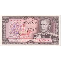 اسکناس 20 ریال (انصاری - مهران) ریال باز - تک - AU55 - محمد رضا شاه