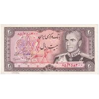 اسکناس 20 ریال (انصاری - مهران) ریال باز - تک - AU58 - محمد رضا شاه