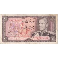 اسکناس 20 ریال (انصاری - مهران) ریال باز - تک - VF35 - محمد رضا شاه