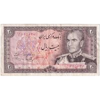 اسکناس 20 ریال (یگانه - خوش کیش) - تک - VF35 - محمد رضا شاه