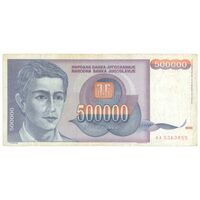 اسکناس 500000 دینار 1993 جمهوری فدرال - تک - EF40 - یوگوسلاوی