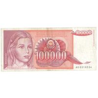 اسکناس 100000 دینار 1989 جمهوری فدرال سوسیالیستی - تک - EF40 - یوگوسلاوی