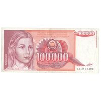 اسکناس 100000 دینار 1989 جمهوری فدرال سوسیالیستی - تک - VF35 - یوگوسلاوی