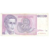اسکناس 500 دینار 1992 جمهوری فدرال - تک - EF40 - یوگوسلاوی
