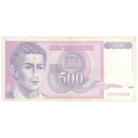 اسکناس 500 دینار 1992 جمهوری فدرال - تک - AU50 - یوگوسلاوی