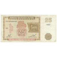 اسکناس 25 درام 1993 جمهوری - تک - AU50 - ارمنستان