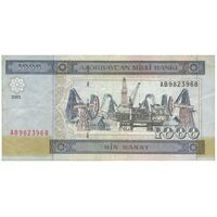 اسکناس 1000 منات 2001 جمهوری - تک - VF30 - آذربایجان
