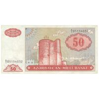 اسکناس 50 منات بدون تاریخ (1993) جمهوری - پیشوند سریال کسری - تک - EF40 - آذربایجان