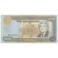 اسکناس 10000 منات 1996 جمهوری - تک - VF35 - ترکمنستان