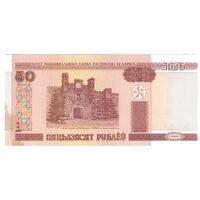 اسکناس 50 روبل 2000 جمهوری - تک - UNC63 - بلاروس
