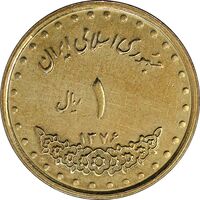 سکه 1 ریال 1376 دماوند - AU50 - جمهوری اسلامی