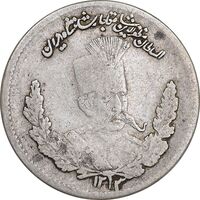 سکه 500 دینار 1323 تصویری - VF30 - مظفرالدین شاه