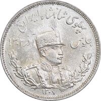 سکه 2000 دینار 1307 تصویری - MS63 - رضا شاه