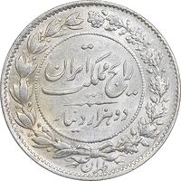 سکه 2000 دینار 1304 رایج - MS62 - رضا شاه