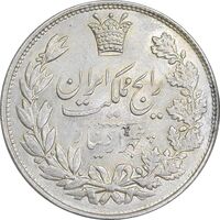 سکه 5000 دینار 1305 رایج - MS60 - رضا شاه