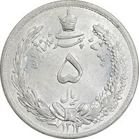 سکه 5 ریال 1312 - MS63 - رضا شاه