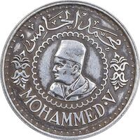 سکه 500 فرانک 1956 محمد پنجم - EF45 - مراکش