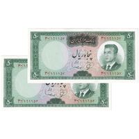اسکناس 50 ریال (بهنیا - سمیعی) - جفت - UNC63 - محمد رضا شاه