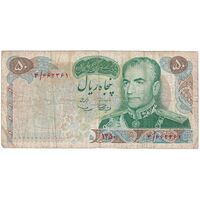 اسکناس 50 ریال 1350 (آموزگار - سمیعی) - تک - VF20 - محمد رضا شاه