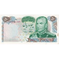 اسکناس 50 ریال 1350 (آموزگار - سمیعی) - تک - UNC62 - محمد رضا شاه