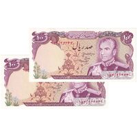 اسکناس 100 ریال (انصاری - مهران) - جفت - UNC63 - محمد رضا شاه