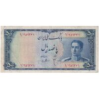 اسکناس 500 ریال سری سوم - پرفیکس 1 - تک - VF25 - محمد رضا شاه