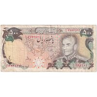 اسکناس 500 ریال (یگانه - مهران) - تک - VF30 - محمد رضا شاه