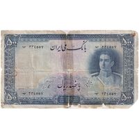 اسکناس 500 ریال سری اول - تک - F15 - محمد رضا شاه