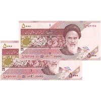 اسکناس 5000 ریال امام (مظاهری - نوربخش) - جفت - UNC64 - جمهوری اسلامی