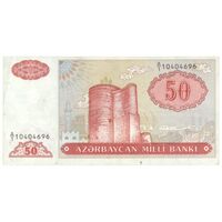 اسکناس 50 منات بدون تاریخ (1993) جمهوری - پیشوند سریال کسری - تک - EF45 - آذربایجان