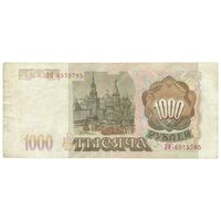 اسکناس 1000 روبل 1993 فدراسیون - تک - AU50 - روسیه