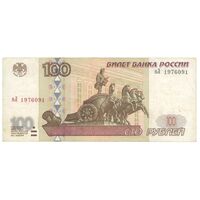 اسکناس 100 روبل 1997 فدراسیون - تک - VF30 - روسیه